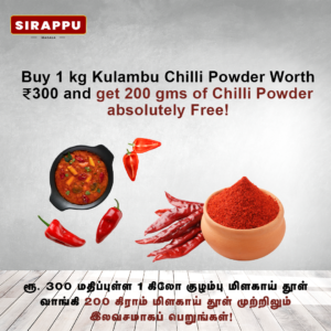 Kulambu Chilli Powder 1kg Rs.300 <br><span style="color:#77211a;">(500gms Chilli Powder FREE)</span>